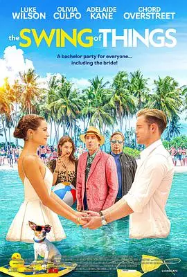 《事物的摆动》：在迷失与寻找中探索人生的意义