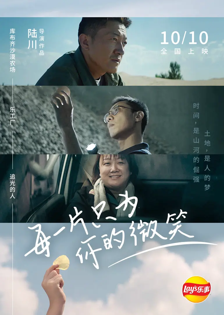 《每一片只为你的微笑》：守护笑容，兽医与动物的温情故事