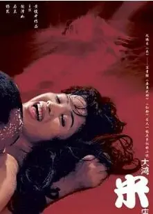 《大鸿米店》：压抑人性的残酷画卷，小人物的命运悲歌，欲望泥潭下的挣扎与毁灭