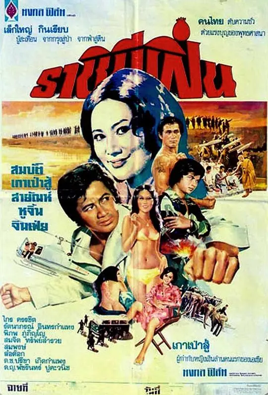 《女逃犯》：狂野西部玫瑰的复仇之路，一场关于自由与救赎的血色赞歌