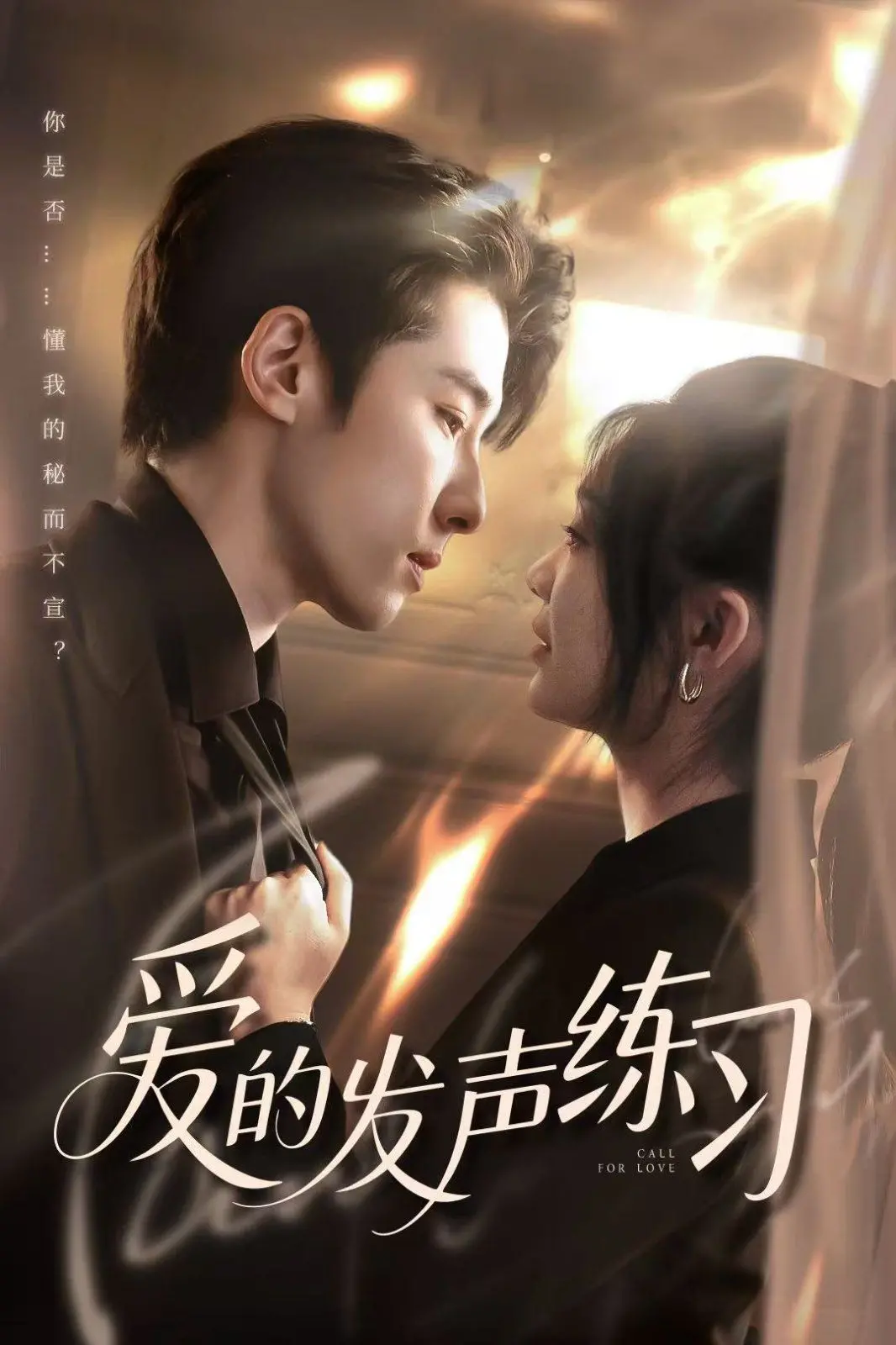 《爱的发声练习》：少女的疼痛青春，用歌声疗愈伤痕，谱写爱的乐章！