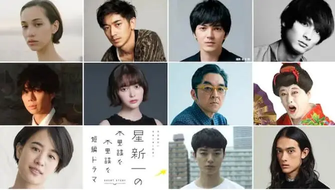 《星新一的不可思议短剧》：脑洞大开的日式奇幻，短小精悍的宇宙级脑洞风暴！