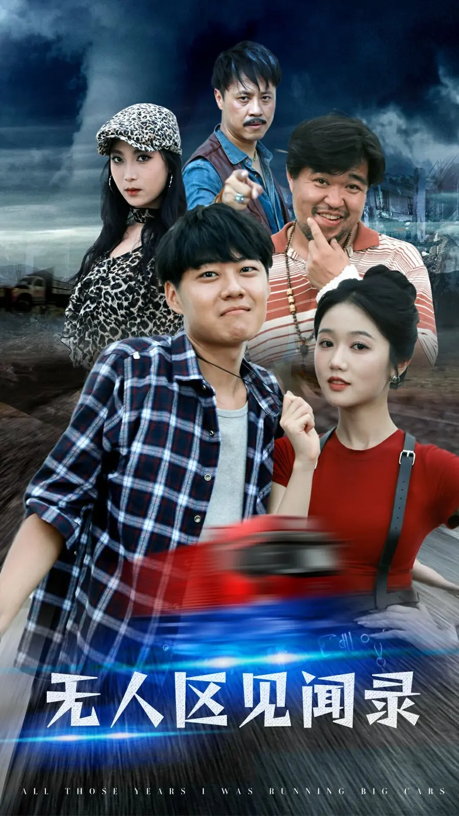 《无人区见闻录》深度影评：黄沙之下的罪与罚，一场狂野西部生存实录！