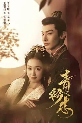 《青衿志》：热血少年逐梦行，古风校园的青春飞扬！