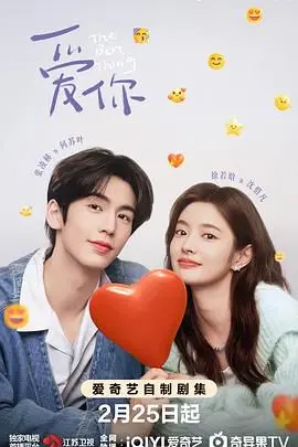 《爱你2025》：这纯粹的“初心”看得我眼眶湿了！原来爱情还可以这样“感动”？