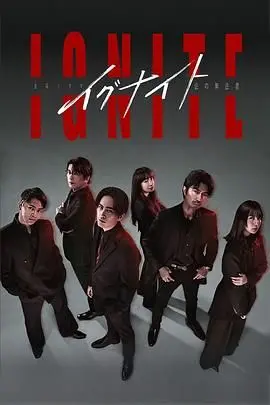 《点燃 -法之无法者》：看完只想说“《少女逆袭》”爽剧？赶紧《现在就出发》！
