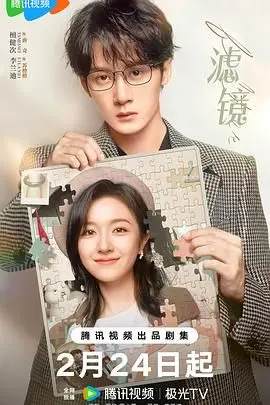 《滤镜》：当国风音乐遇上现代都市，这奇妙的化学反应，简直了！