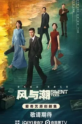 《风与潮》：情感暗涌，命运交织的青春挽歌，一部关于成长与失去的深刻写照
