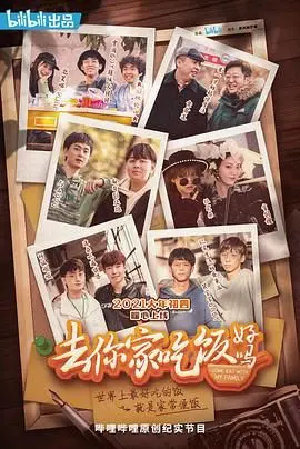 《去你家吃饭好吗》真人真事改编？这年头还有这么实在的邻里情，看完血赚！