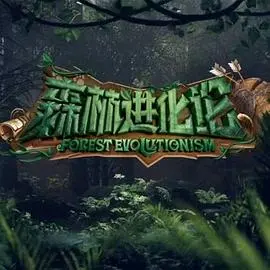 《森林进化论》：一部关于生存、人性与道德的终极拷问，探讨禁忌与秩序的边界